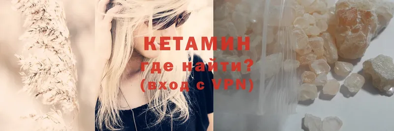 КЕТАМИН VHQ  omg сайт  Льгов  купить  сайты 